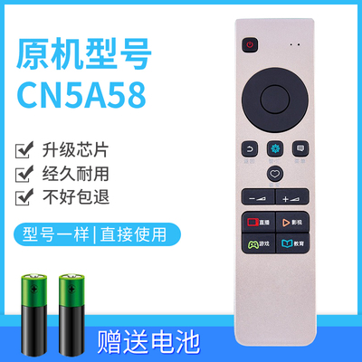 适用海信电视遥控器CN5A58 LED49/55M5600UC LED55/65EC7直接用