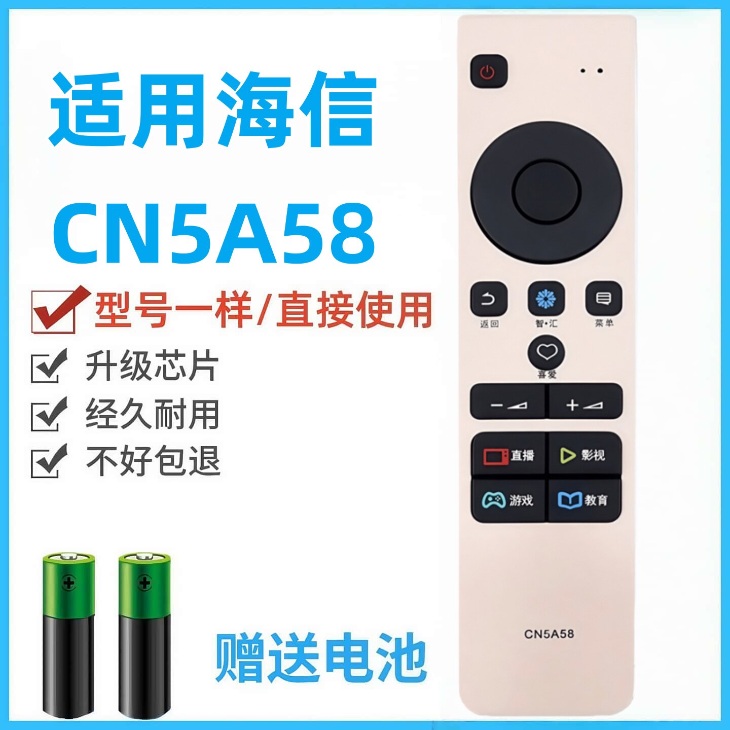 适用于海信电视机遥控器CN5A58通用CRF5A58 LED49M5600UC LED55M5600UC