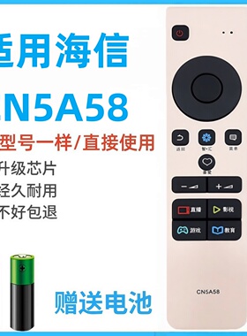 适用于海信电视机遥控器CN5A58通用CRF5A58 LED49M5600UC LED55M5600UC