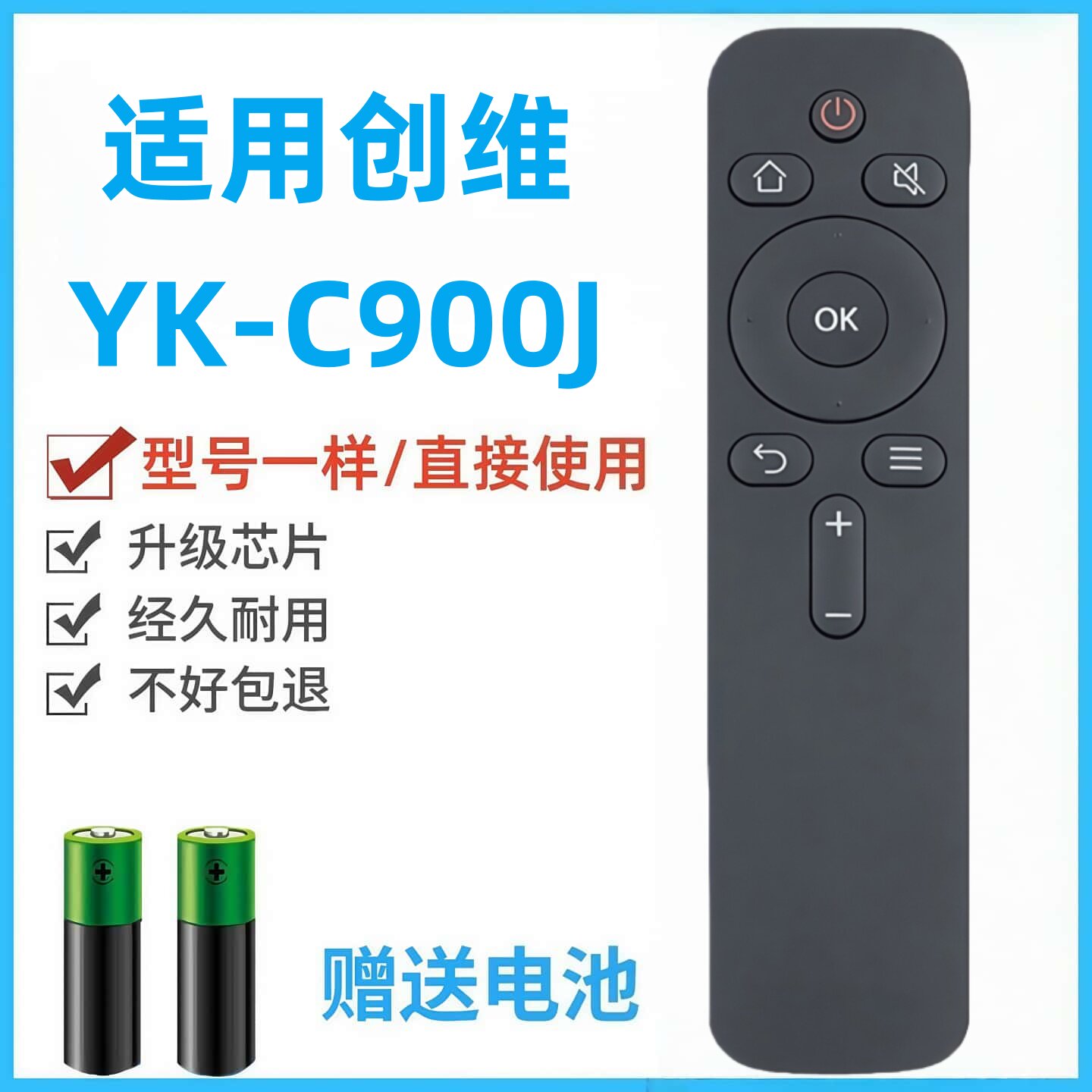 适用于创维酷开电视遥控器C900J/39KX2/40E1C/40X6/40K5A,C,D