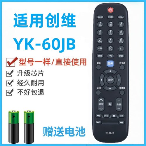 适用创维电视摇控器YK-60JB 32E350D 39E350D 42E350D 50E350D