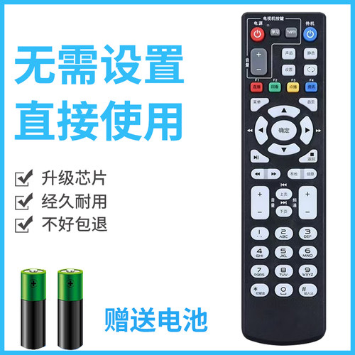 适用中兴机顶盒遥控器ZXV10 B860AV1.1/1.2/2.2-T T1 T2 B860A B760E B760D