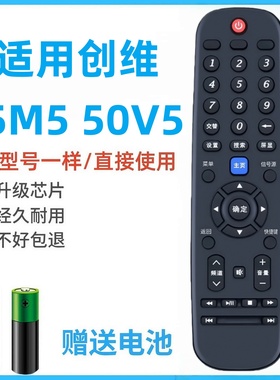 适用于创维Skyworth液晶4K电视机遥控器50M5 55M5 50V5 55V5 39K3 55GS遥控板