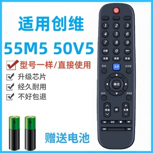 39K3 适用于创维Skyworth液晶4K电视机遥控器50M5 55V5 50V5 55GS遥控板 55M5