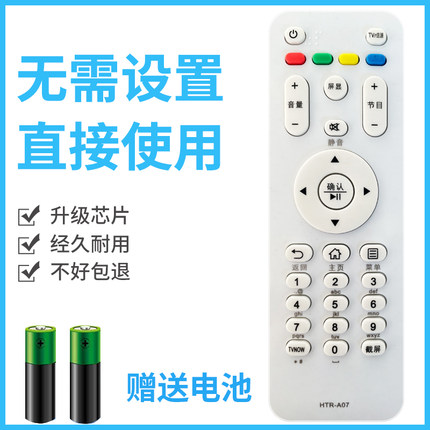 适用于海尔电视机遥控器HTR-A07通用A07M LE55A7100L 32A7100L