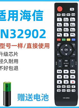 适用于海信电视遥控器CN-32902 LED40K16X3D LED42/46K16X3D TLM37 42V78X3D LED43K510G3D直接使用