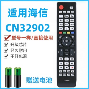 LED42 LED40K16X3D 46K16X3D TLM37 LED43K510G3D直接使用 适用于海信电视遥控器CN 42V78X3D 32902