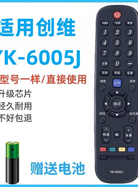 适用于创维电视遥控器YK-6005J 43S9 50S9 55S9 32E2A 40E2A 32E3