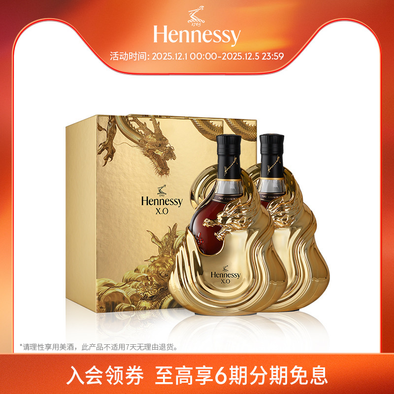 轩尼诗干邑白兰地官方