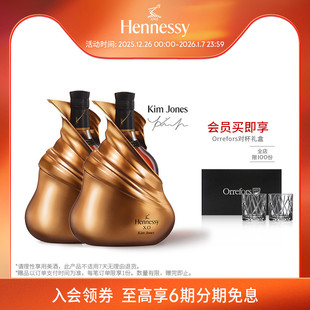 干邑白兰地700ml 轩尼诗XO金·琼斯限量版 洋酒正品 官方直营