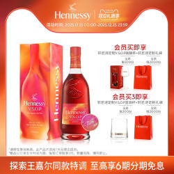 【王嘉尔同款】轩尼诗VSOP王嘉尔限量版干邑白兰地700ml 洋酒进口