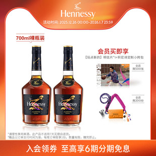 进口洋酒正品 轩尼诗新点干邑白兰地700ml焕新裸瓶 官方直营