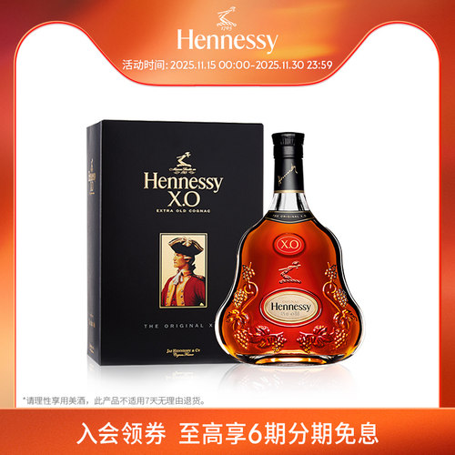【官方直营】轩尼诗XO干邑白兰地700ml礼盒 正品洋酒进口洋酒正品