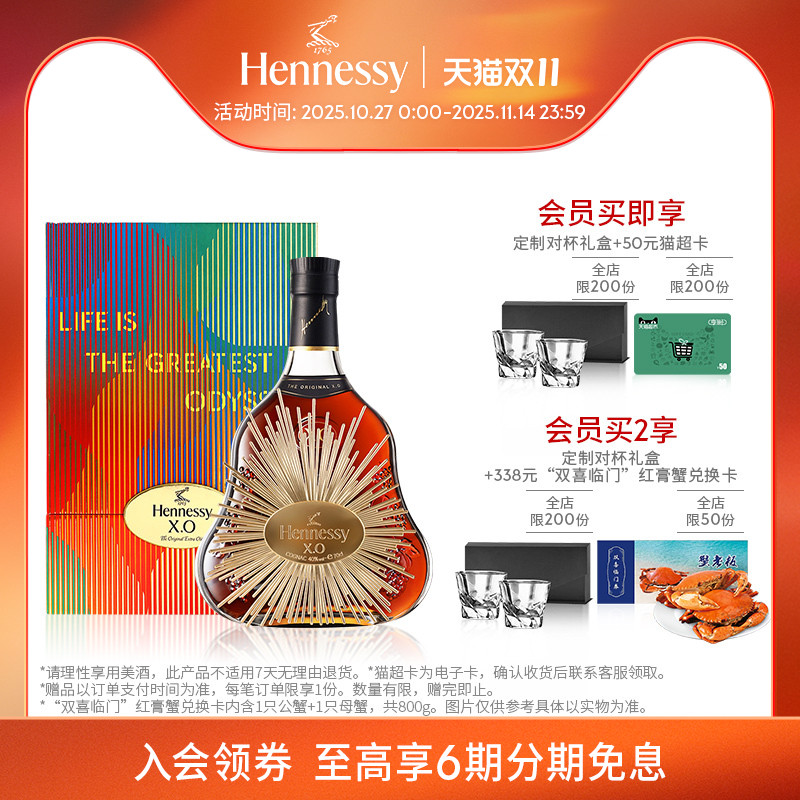 官方干邑白兰地轩尼诗