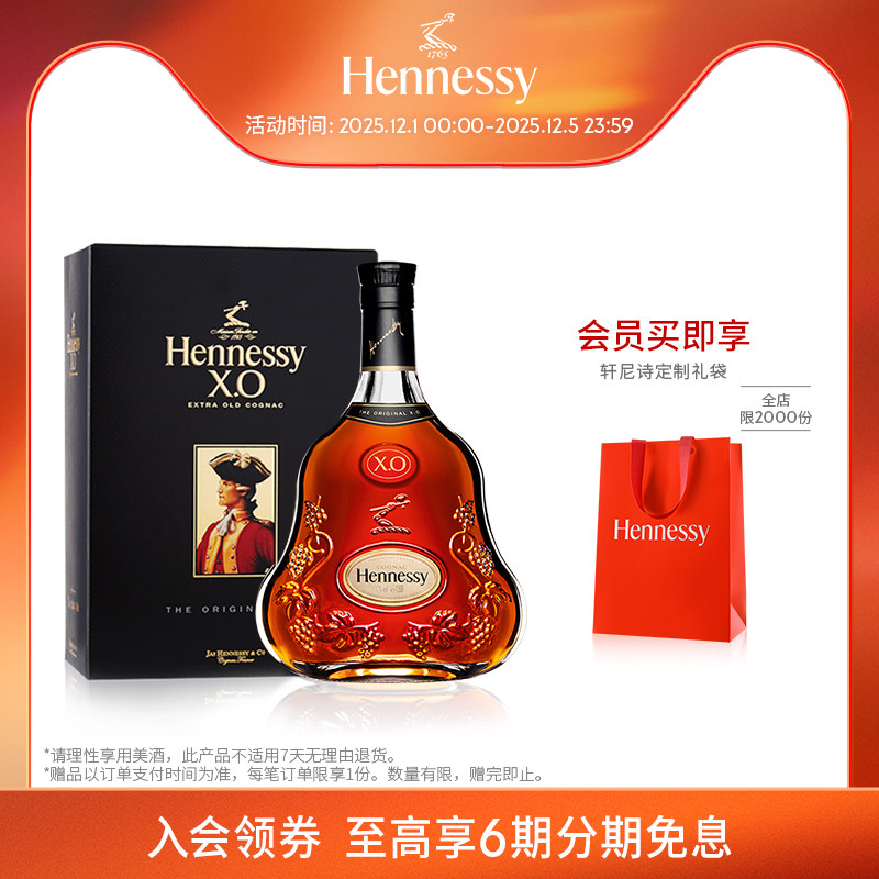 官方直营轩尼诗干邑白兰地1500ml