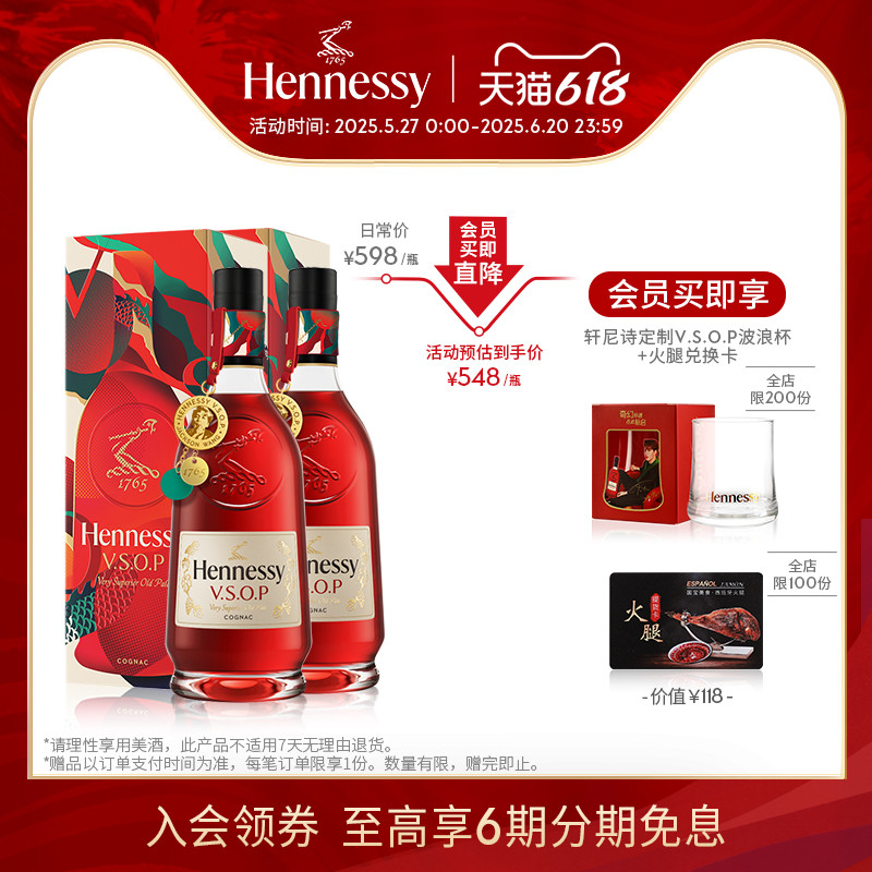 ζ׹ʫVSOP2024700ml Ʒ484.12Ԫȯ