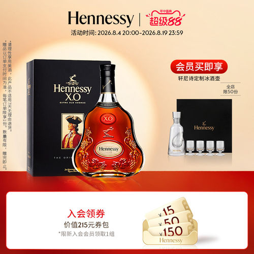 官方直营轩尼诗干邑白兰地1500ml
