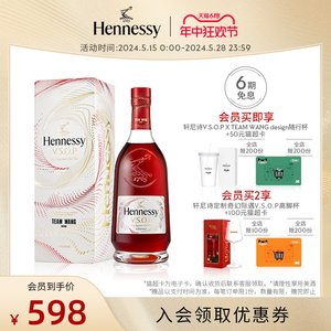 官方正品进口洋酒轩尼诗