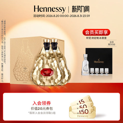 【官方直营】轩尼诗XO让·米歇尔·奥托尼尔合作限量版700ml 洋酒