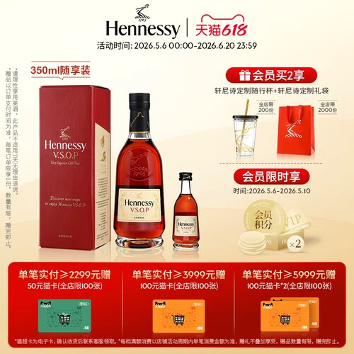 轩尼诗干邑白兰地官方