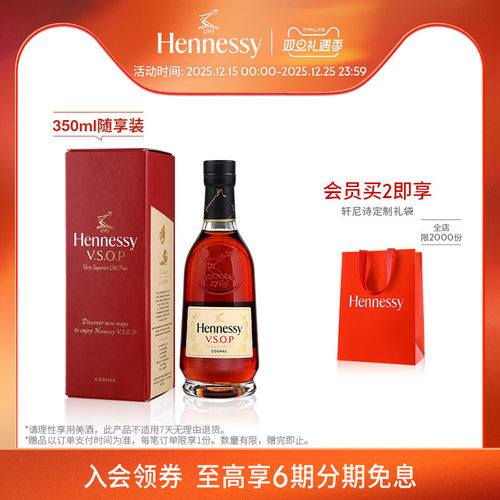 官方干邑白兰地轩尼诗