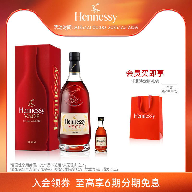 官方直营轩尼诗干邑白兰地1500ml