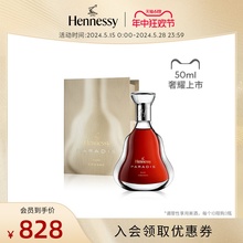 【官方直营】轩尼诗百乐廷干邑白兰地50ml 进口洋酒官方正品