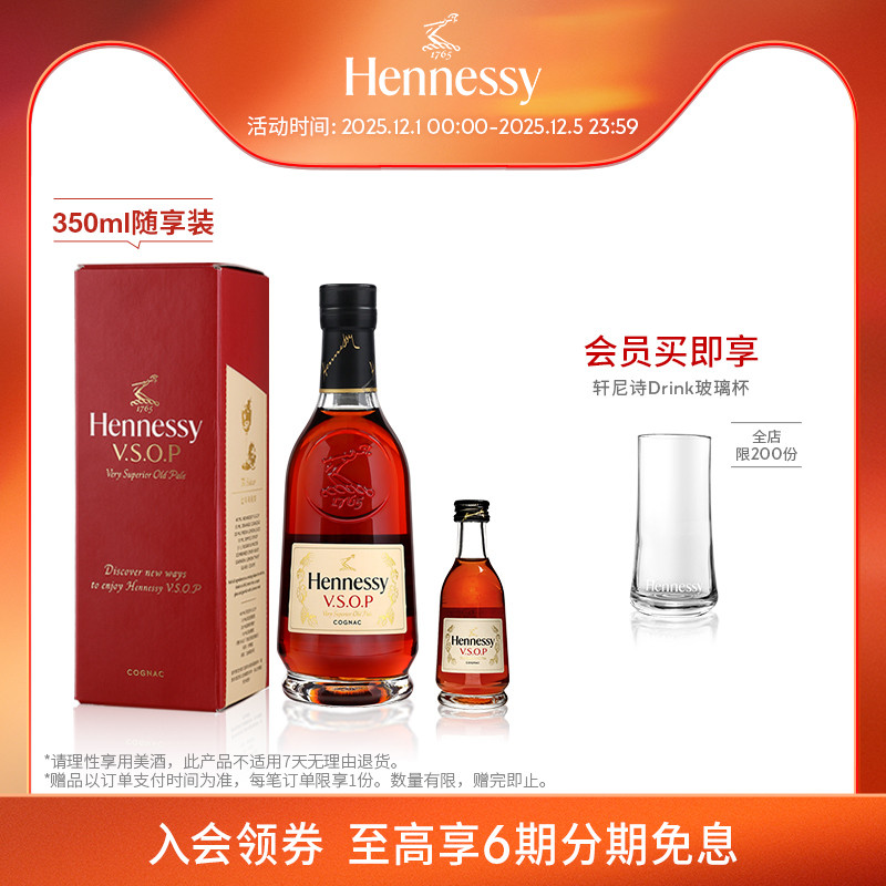 轩尼诗干邑白兰地官方