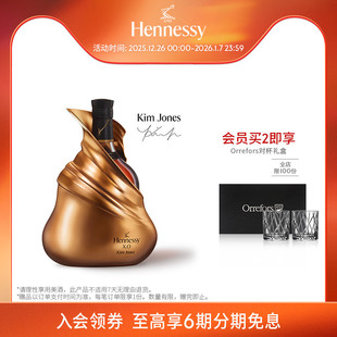 700ml 干邑白兰地 轩尼诗XO金·琼斯限量版 洋酒正品 官方直营