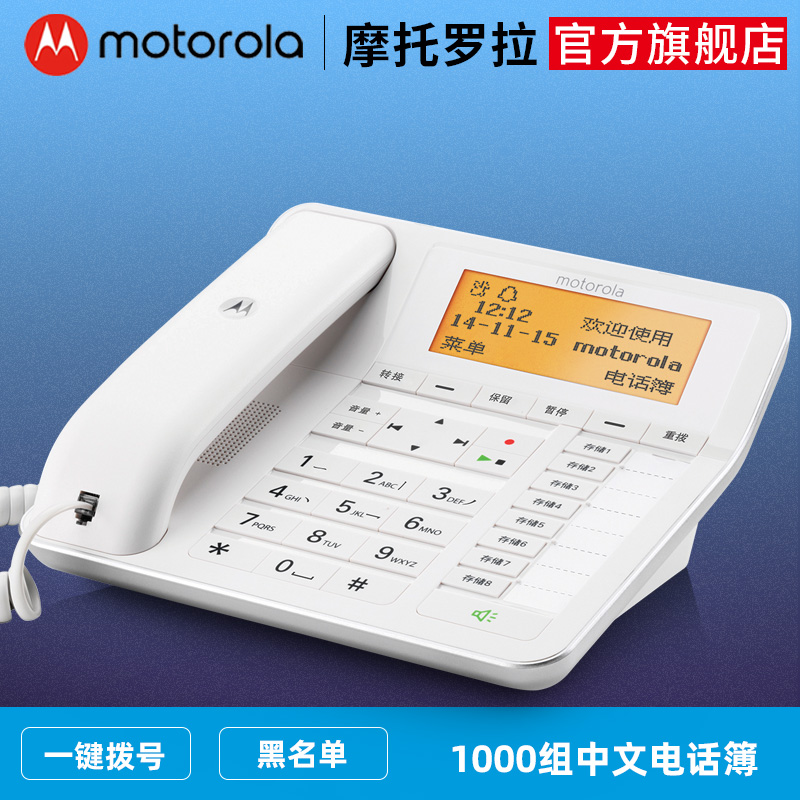 CT700Cɫ motorolaĦ绰CT700C߶˰칫¼绰 599Ԫ