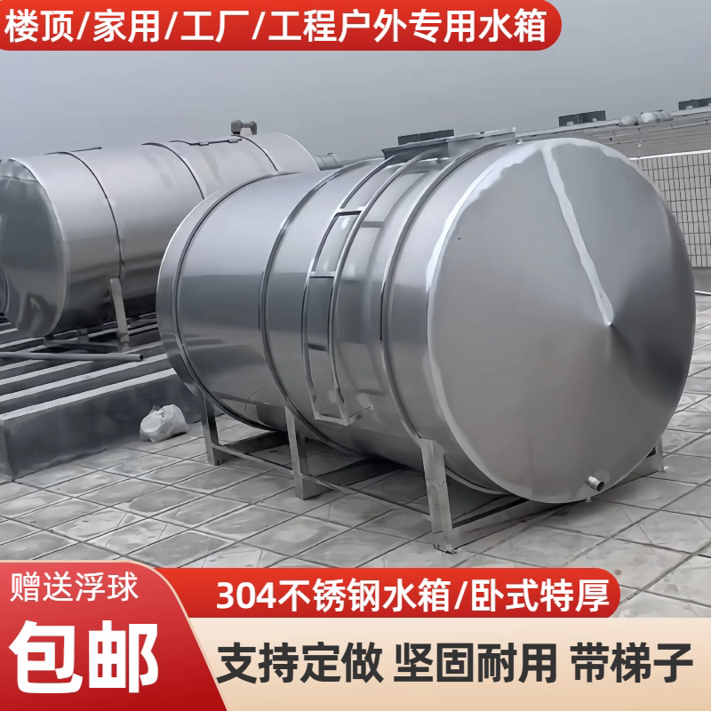 304不锈钢水塔储水罐家用加厚