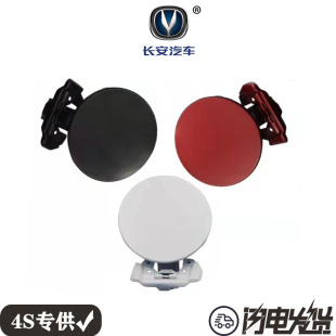 适配长安CS35逸动油箱门外盖油箱盖板带弹簧片合叶邮箱门带漆口盖