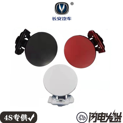 适配长安CS35逸动油箱门外盖油箱盖板带弹簧片合叶邮箱门带漆口盖