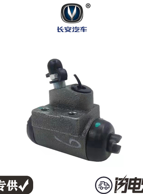 长安悦翔 悦翔V3后轮刹车分泵制动鼓刹分泵 V3新老款耐磨原厂CTCS
