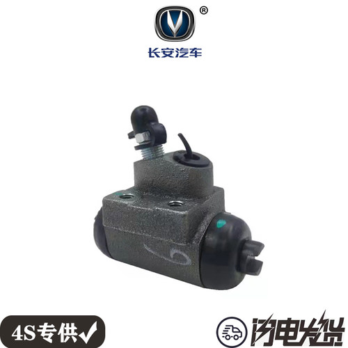 长安悦翔 悦翔V3后轮刹车分泵制动鼓刹分泵 V3新老款耐磨原厂CTCS