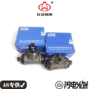 长安欧诺 欧诺S后轮鼓式刹车分泵制动分泵风泵原厂南方天合包邮