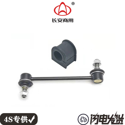 长安欧尚CX70 X70A前轮平衡杆小球头 边干连接杆 小吊杆稳定杆