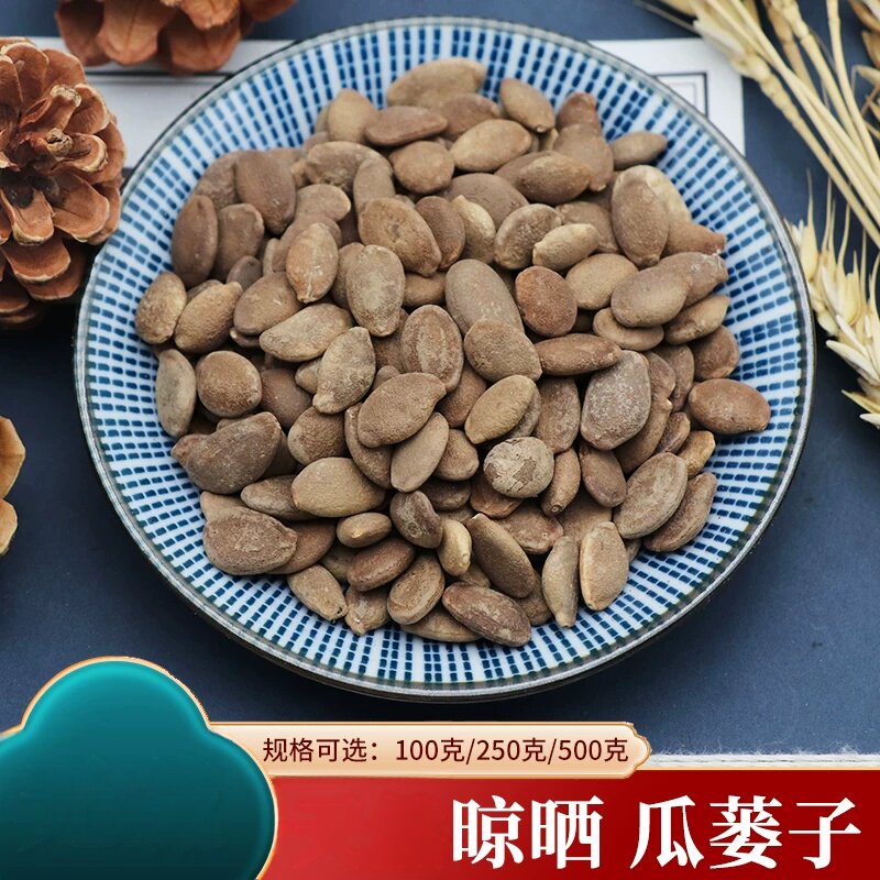 瓜蒌子500克清洗自产袋装包邮瓜蒌仁新瓜蒌籽栝楼子非呒散装