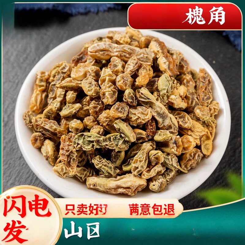 分装槐角500克/250g 槐连豆槐豆槐实子可炒槐角国槐实