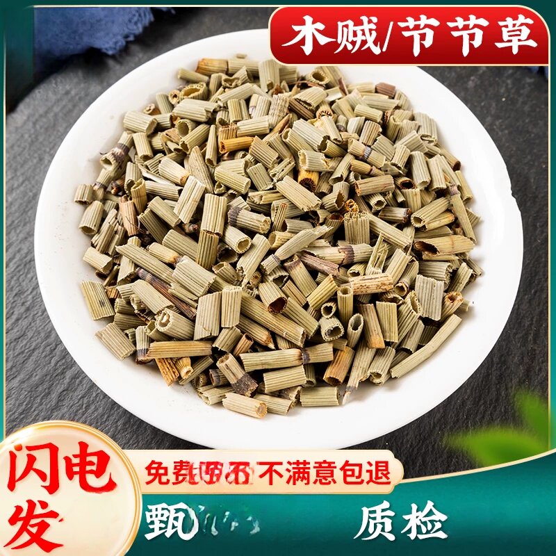 木贼500克 木贼草 节节草 千峰草 节骨草 无心草 笔头草