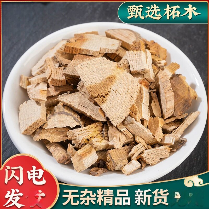 柘木晾晒500克柘木根片大全奴拓树、桑黄树灰桑树根片新拓木