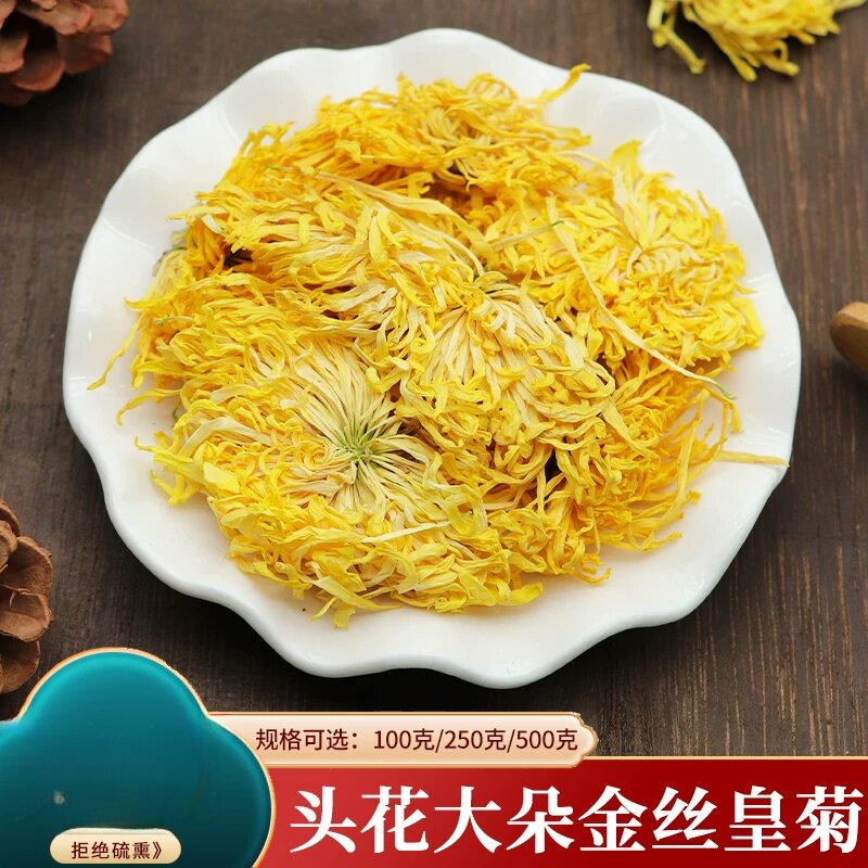 金丝皇菊原料500克大朵菊花干花泡水大黄菊菊花茶新散装晾晒