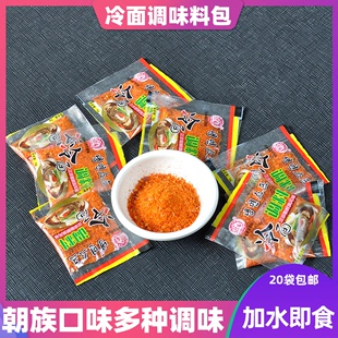 包邮 东北特产朝族口味韩国冷面汤浓缩汁甜酸商用延吉冷面调料20袋