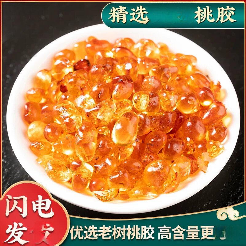 云南搭配_桃胶农家采收500g 银耳桃胶雪燕皂角米非即食新鲜