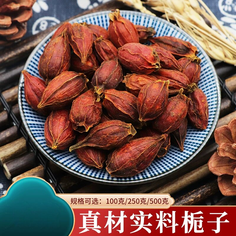栀子山栀红桅子枝子炒栀子当季500g山栀子枝子黄栀子栀子粉