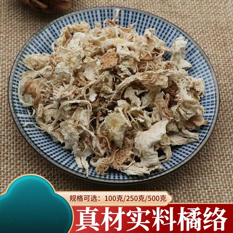 自产橘络500克包邮络橘丝 粉橘子筋 材料磺农产品店内有橘核