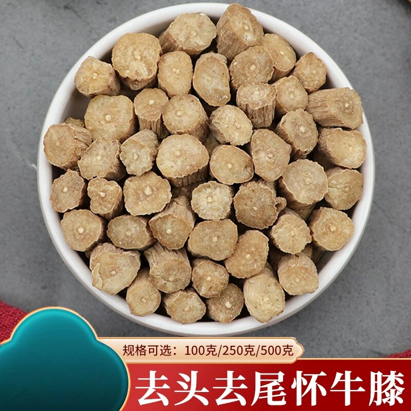 怀牛膝500g河南焦作淮牛膝粉怀牛七牛漆怀牛夕牛膝根土牛膝