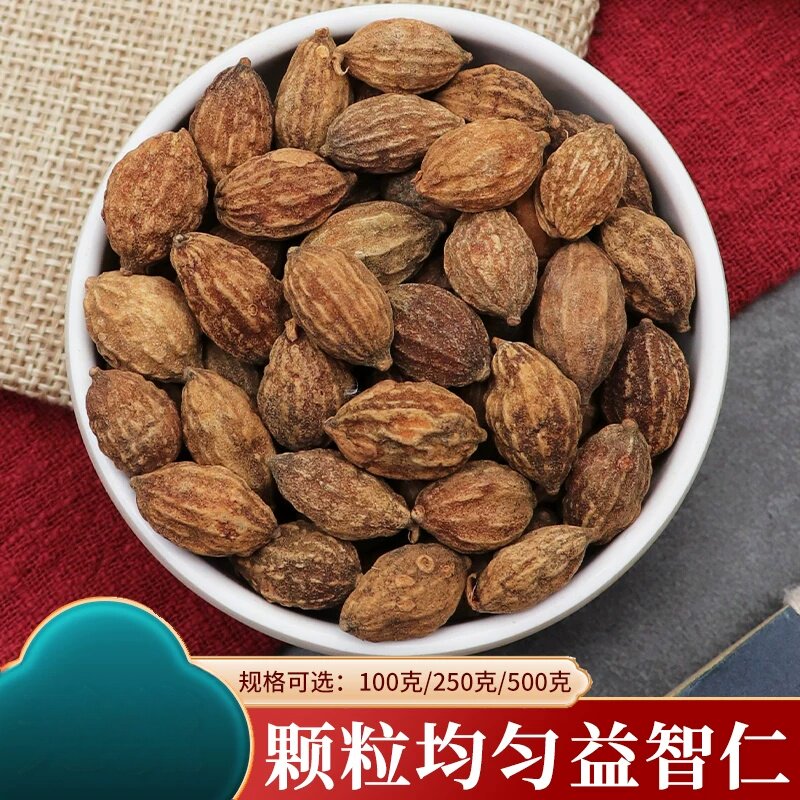 益智仁散装砂仁益智子小砂仁新益智仁香料500克智仁茶大果泡水