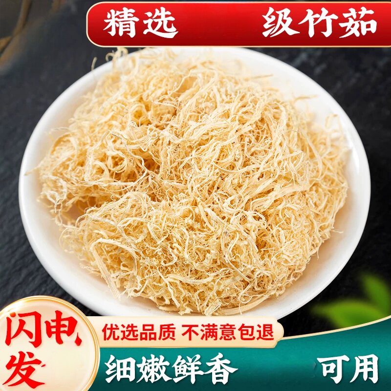 竹茹农家500克新鲜竹茹茶孕吐竹茹球竹茹丝 另售蚕沙竹茹陈皮