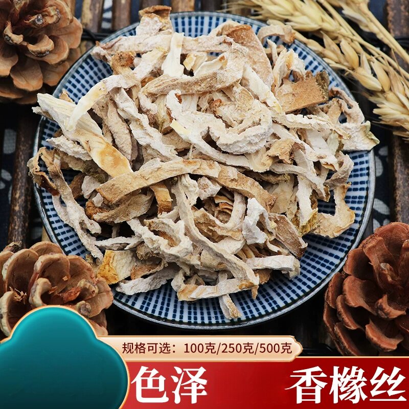香橼丝清洗香橼500克枸橼丝枸橼片佛手柑片香橼皮香橼自产材料